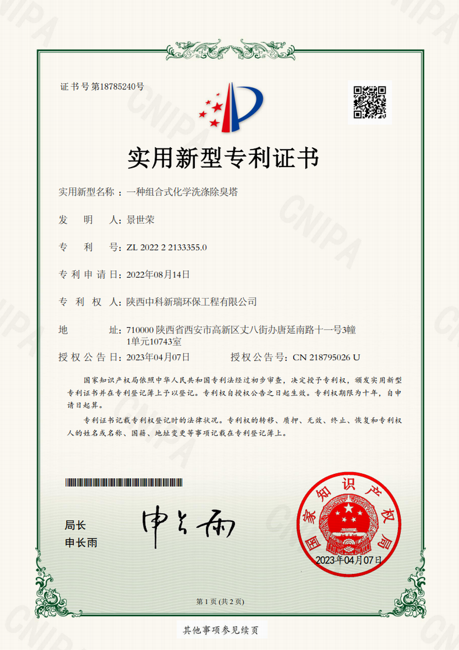 榮譽(yù)證書(shū)