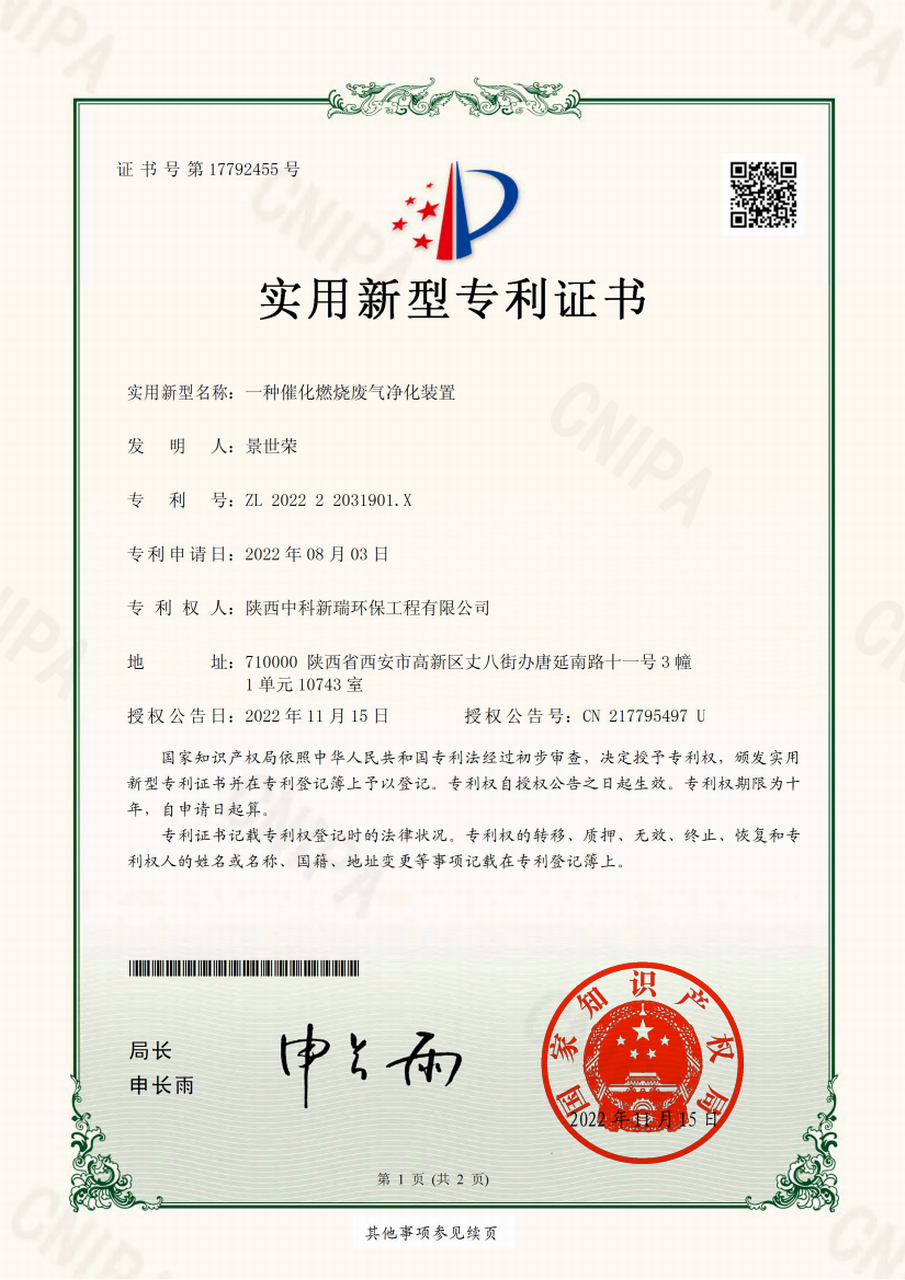 榮譽(yù)證書(shū)